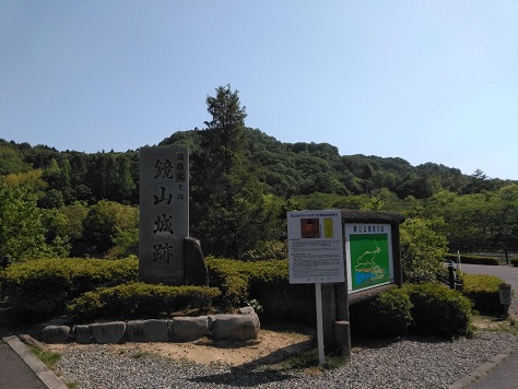 鏡山公園
