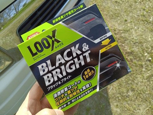 ツヤが出るらしい