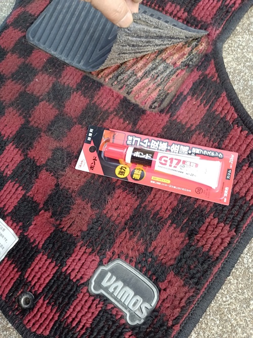 ゴムとか皮用のボンド