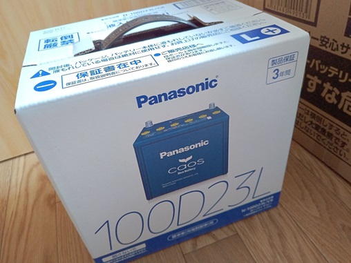 バッテリー交換