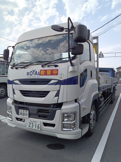 大型自動車コース