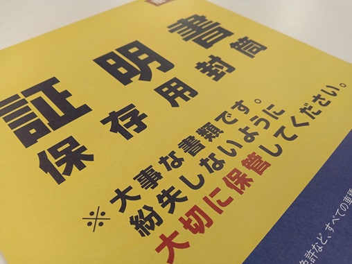 無事ストレートで合格！