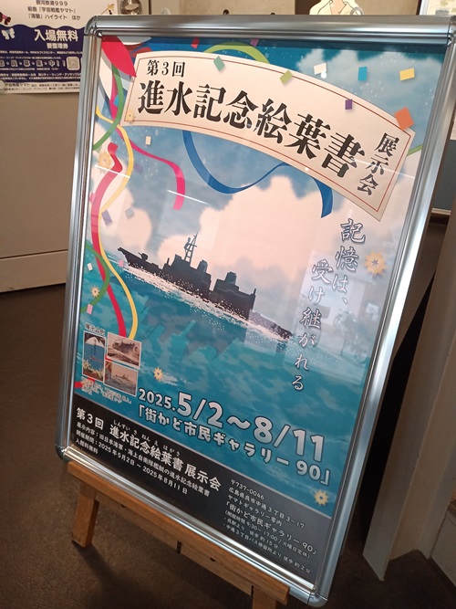 進水記念絵葉書っていいですよね