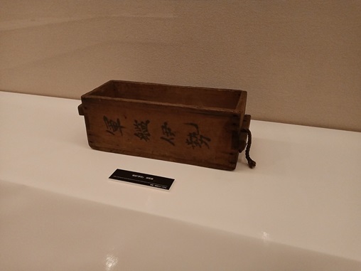 戦艦伊勢の弾薬箱