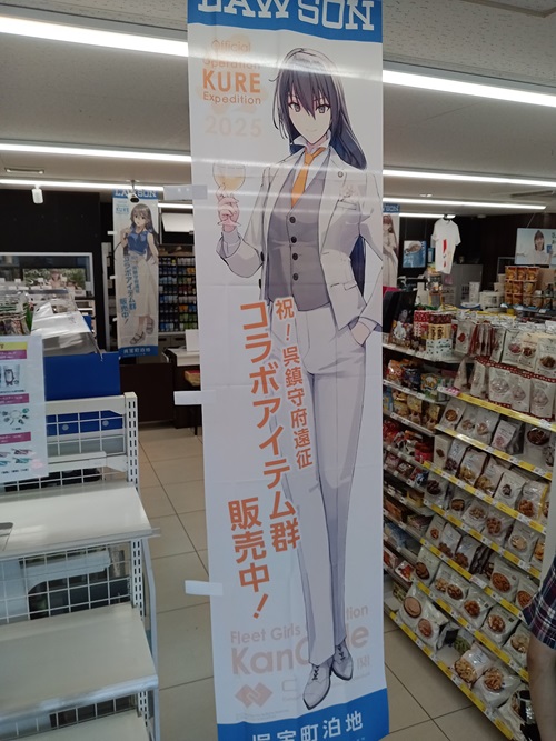 ローソン呉宝町点…もとい泊地