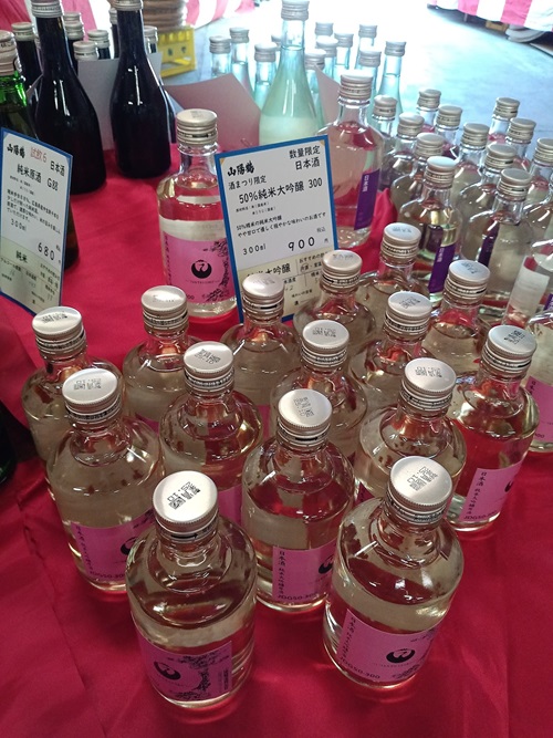 酒まつり限定酒を購入