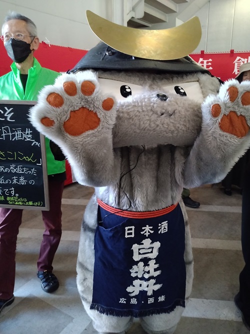 しまさこにゃん