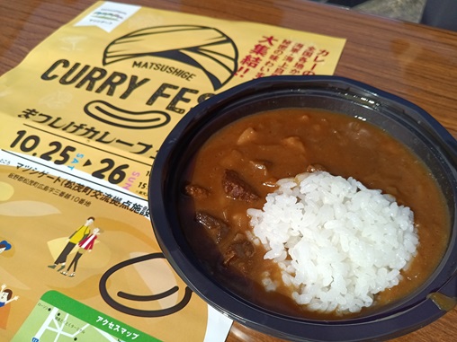 徳島教育航空群 金曜日の金時カレー